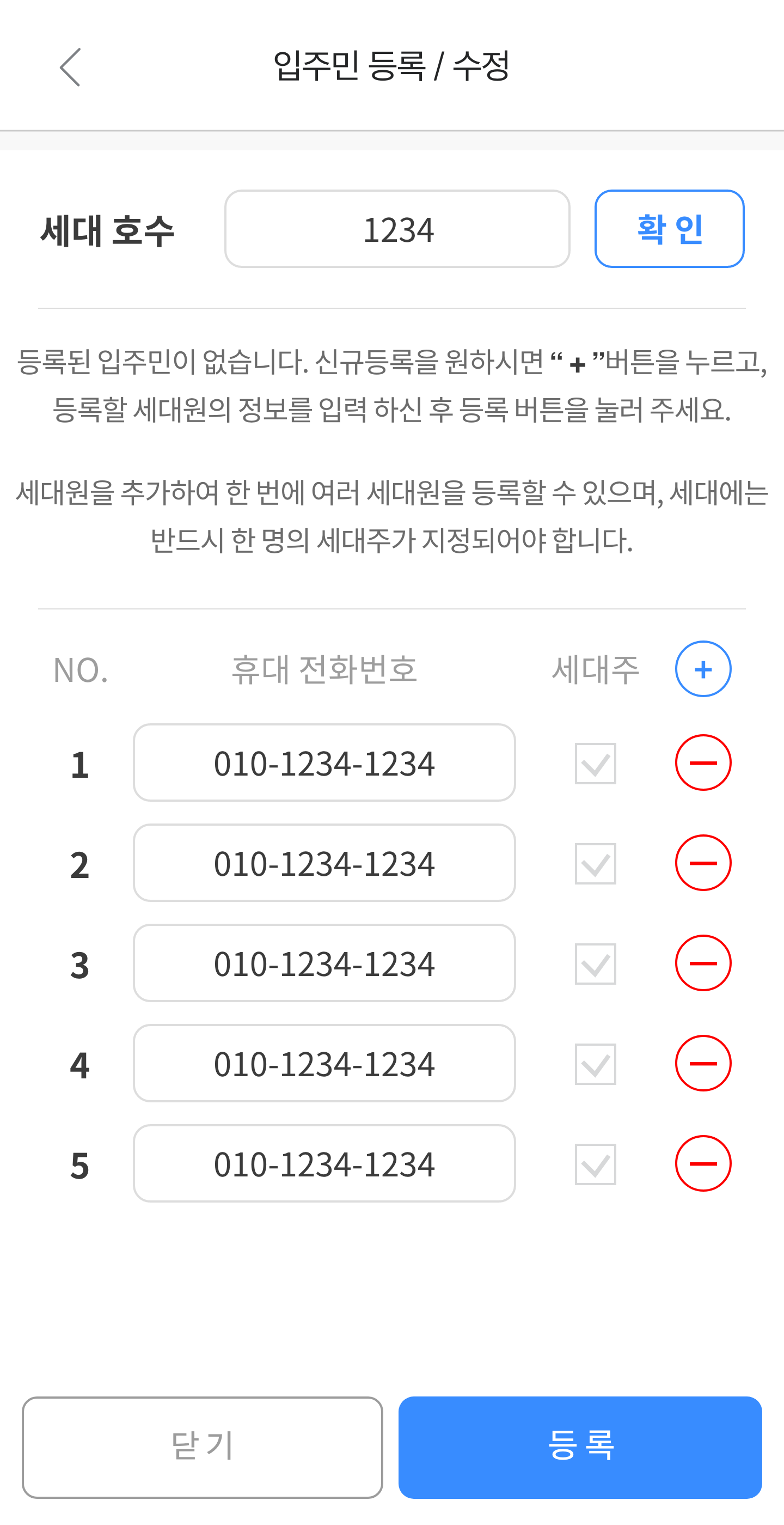 관리자 앱 이미지1